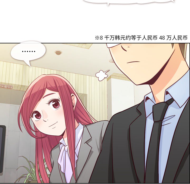 郑主任为何这样[h漫]韩漫全集-郑主任为何这样-第 11 章无删减无遮挡章节图片 