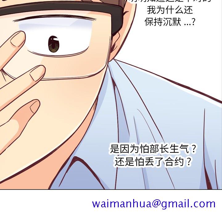 郑主任为何这样[h漫]韩漫全集-郑主任为何这样-第 11 章无删减无遮挡章节图片 