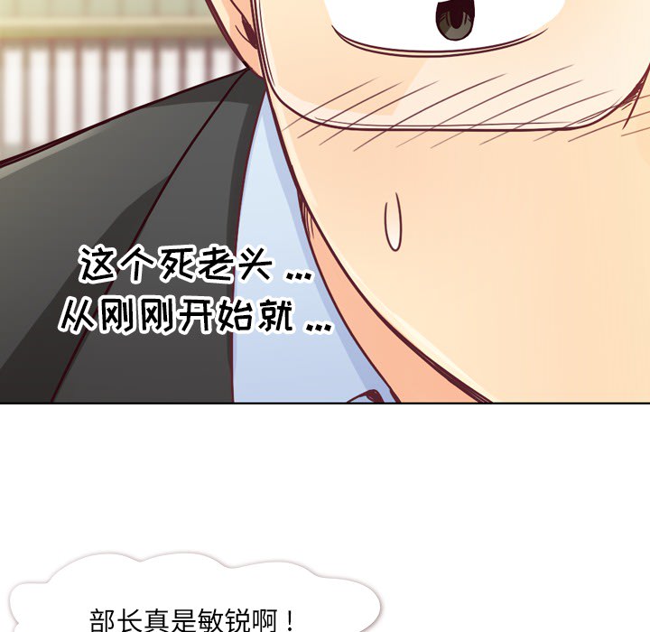 郑主任为何这样[h漫]韩漫全集-郑主任为何这样-第 11 章无删减无遮挡章节图片 