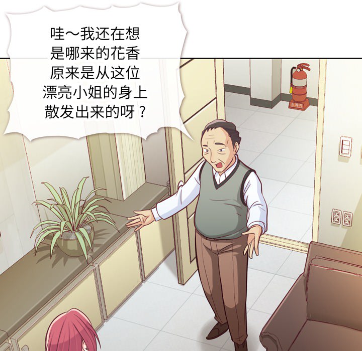 郑主任为何这样[h漫]韩漫全集-郑主任为何这样-第 11 章无删减无遮挡章节图片 