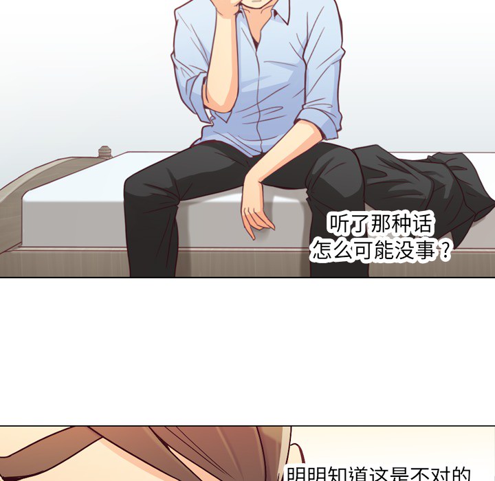 郑主任为何这样[h漫]韩漫全集-郑主任为何这样-第 11 章无删减无遮挡章节图片 