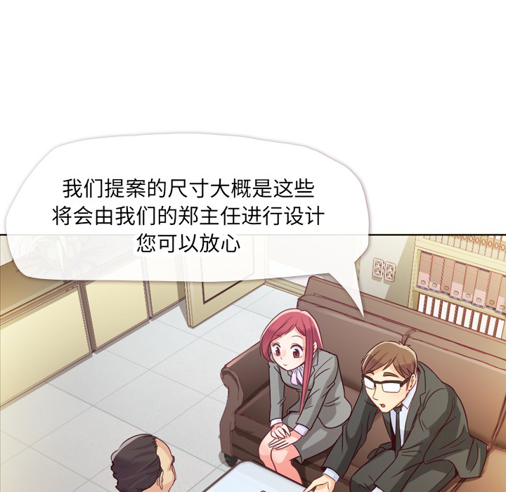 郑主任为何这样[h漫]韩漫全集-郑主任为何这样-第 11 章无删减无遮挡章节图片 
