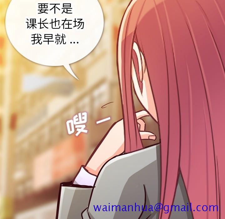 郑主任为何这样[h漫]韩漫全集-郑主任为何这样-第 11 章无删减无遮挡章节图片 