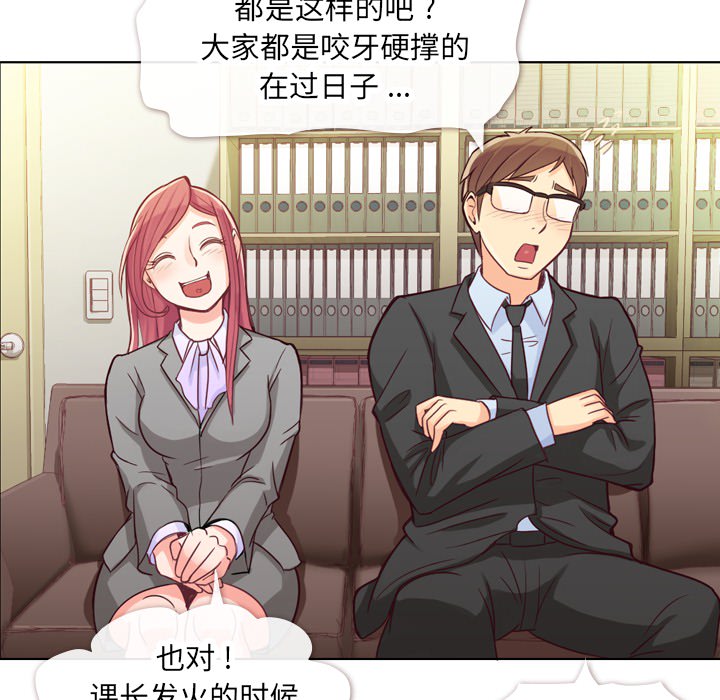 郑主任为何这样[h漫]韩漫全集-郑主任为何这样-第 11 章无删减无遮挡章节图片 