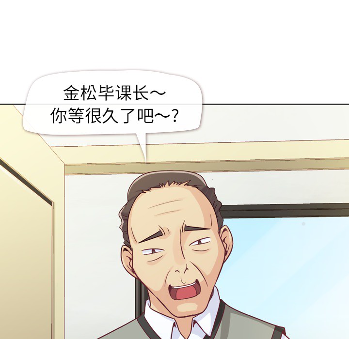 郑主任为何这样[h漫]韩漫全集-郑主任为何这样-第 11 章无删减无遮挡章节图片 