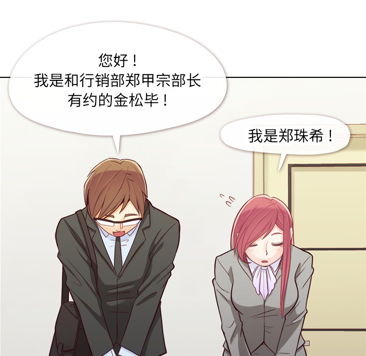 郑主任为何这样[h漫]韩漫全集-郑主任为何这样-第 11 章无删减无遮挡章节图片 