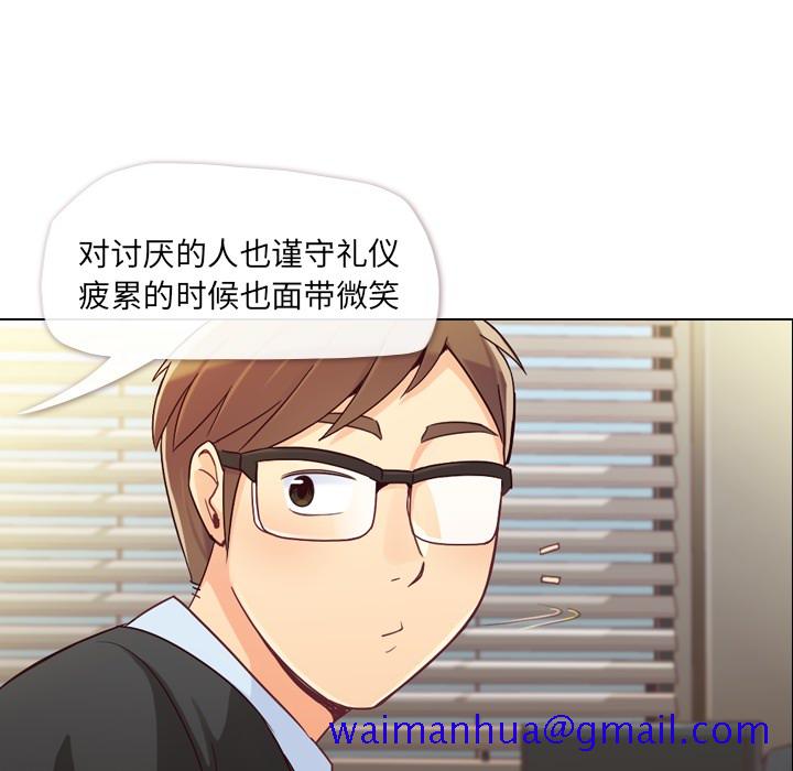 郑主任为何这样[h漫]韩漫全集-郑主任为何这样-第 11 章无删减无遮挡章节图片 