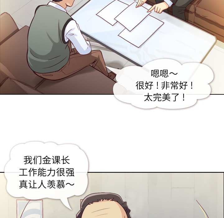 郑主任为何这样[h漫]韩漫全集-郑主任为何这样-第 11 章无删减无遮挡章节图片 
