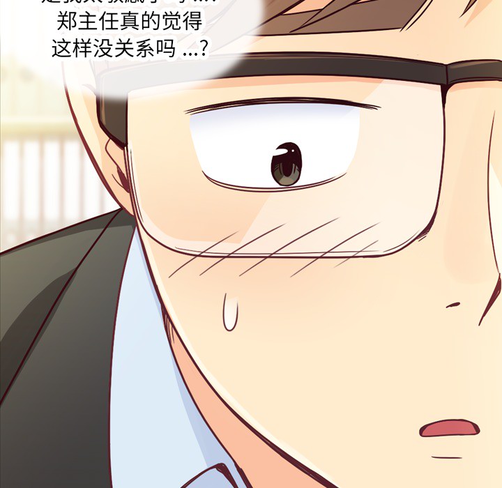 郑主任为何这样[h漫]韩漫全集-郑主任为何这样-第 11 章无删减无遮挡章节图片 