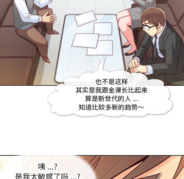 郑主任为何这样[h漫]韩漫全集-郑主任为何这样-第 11 章无删减无遮挡章节图片 