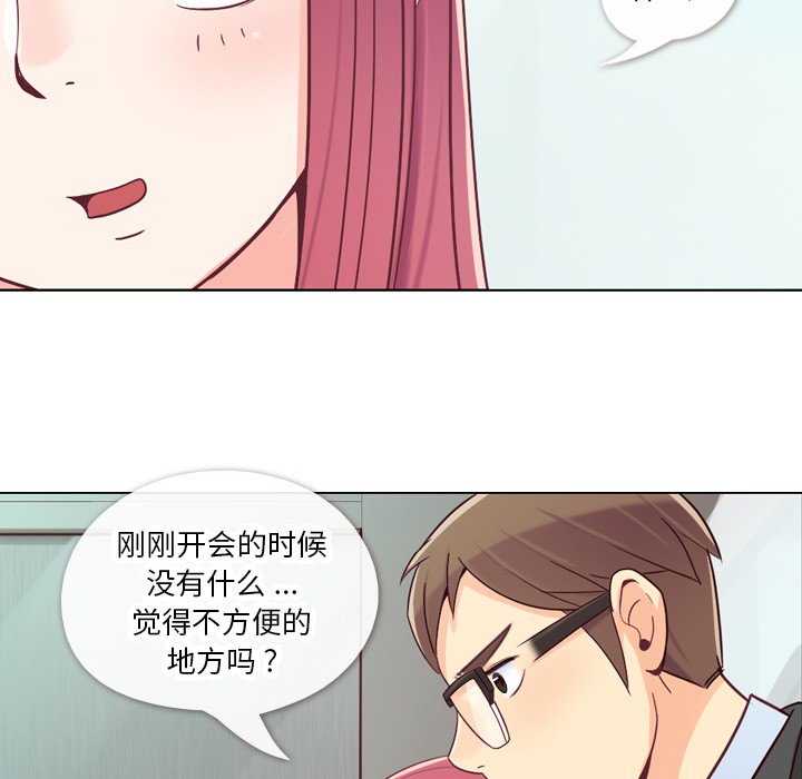 郑主任为何这样[h漫]韩漫全集-郑主任为何这样-第 11 章无删减无遮挡章节图片 