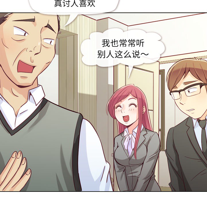 郑主任为何这样[h漫]韩漫全集-郑主任为何这样-第 11 章无删减无遮挡章节图片 