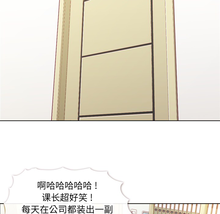 郑主任为何这样[h漫]韩漫全集-郑主任为何这样-第 11 章无删减无遮挡章节图片 