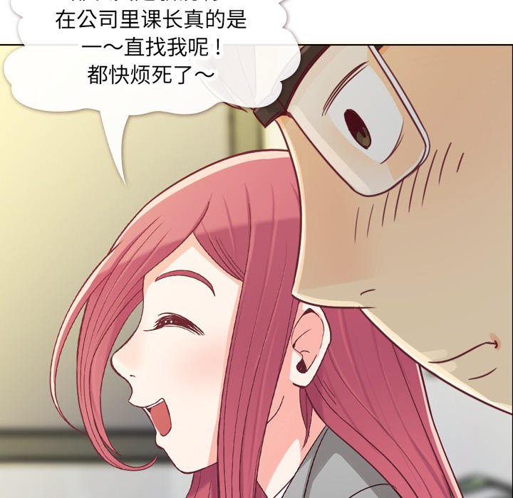 郑主任为何这样[h漫]韩漫全集-郑主任为何这样-第 11 章无删减无遮挡章节图片 