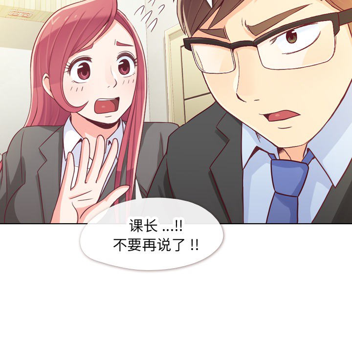 郑主任为何这样[h漫]韩漫全集-郑主任为何这样-第 12 章无删减无遮挡章节图片 