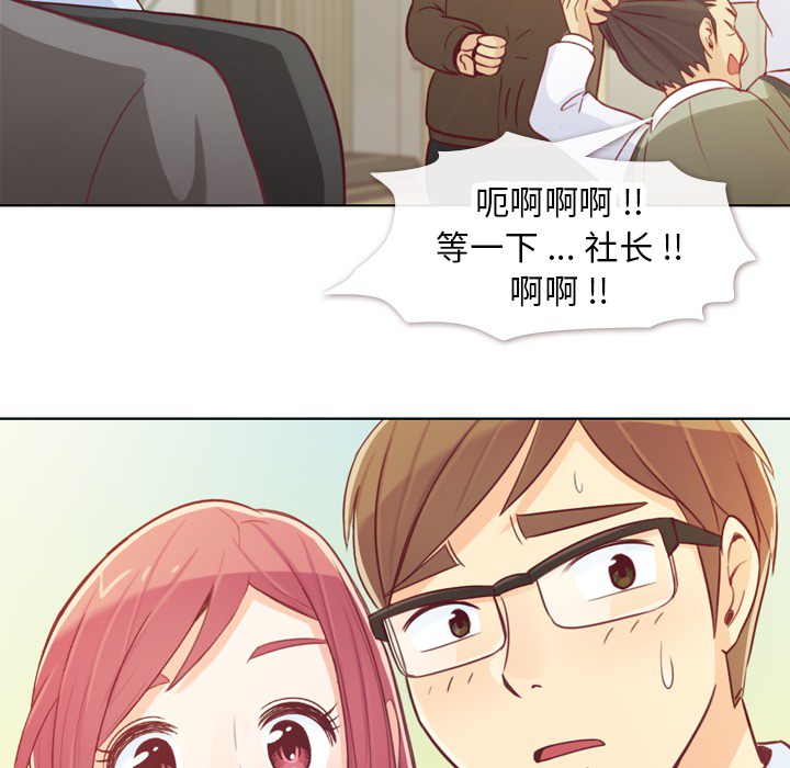 郑主任为何这样[h漫]韩漫全集-郑主任为何这样-第 12 章无删减无遮挡章节图片 