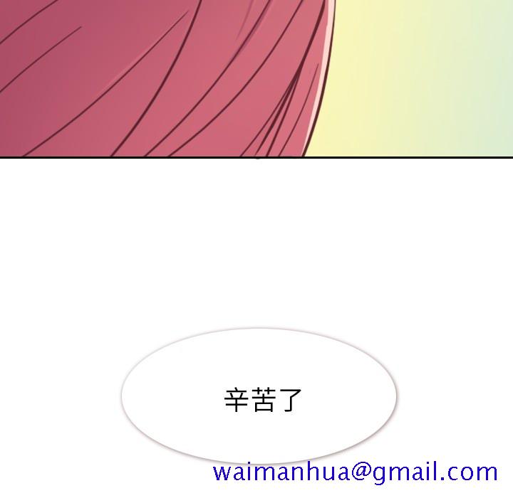 郑主任为何这样[h漫]韩漫全集-郑主任为何这样-第 12 章无删减无遮挡章节图片 