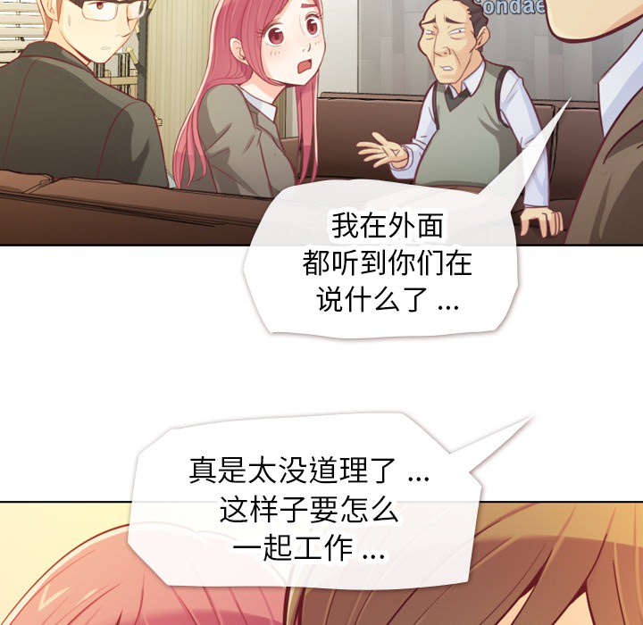 郑主任为何这样[h漫]韩漫全集-郑主任为何这样-第 12 章无删减无遮挡章节图片 