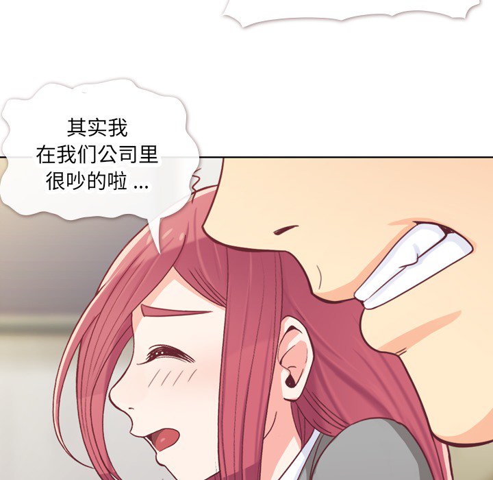 郑主任为何这样[h漫]韩漫全集-郑主任为何这样-第 12 章无删减无遮挡章节图片 