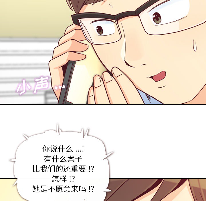 郑主任为何这样[h漫]韩漫全集-郑主任为何这样-第 12 章无删减无遮挡章节图片 