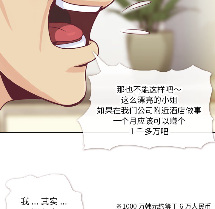 郑主任为何这样[h漫]韩漫全集-郑主任为何这样-第 12 章无删减无遮挡章节图片 