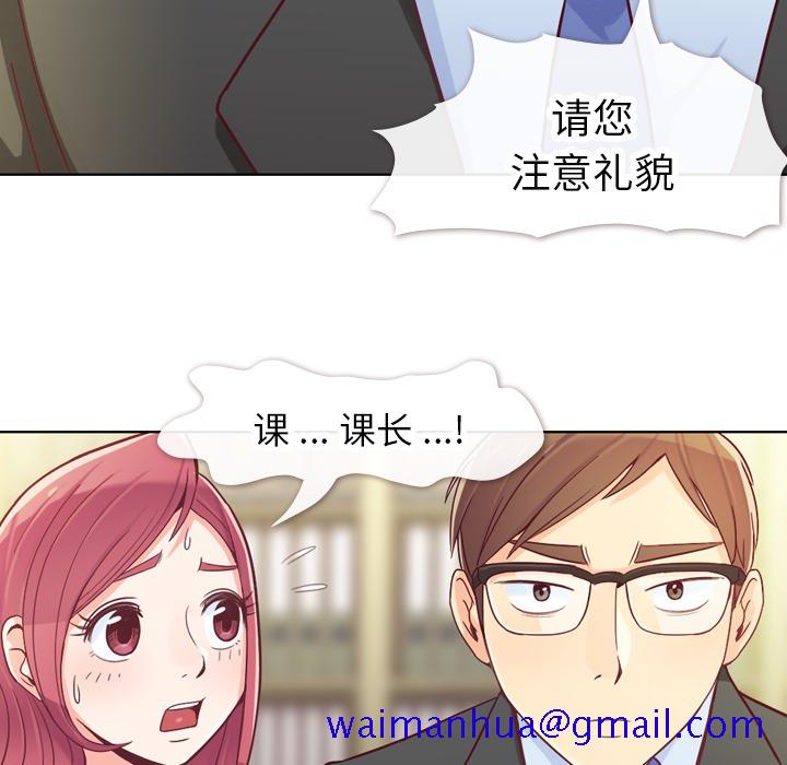 郑主任为何这样[h漫]韩漫全集-郑主任为何这样-第 12 章无删减无遮挡章节图片 