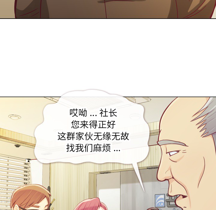 郑主任为何这样[h漫]韩漫全集-郑主任为何这样-第 12 章无删减无遮挡章节图片 