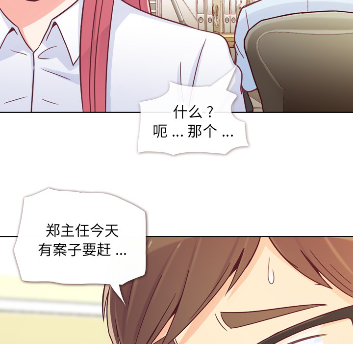 郑主任为何这样[h漫]韩漫全集-郑主任为何这样-第 12 章无删减无遮挡章节图片 