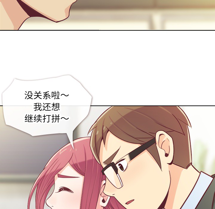 郑主任为何这样[h漫]韩漫全集-郑主任为何这样-第 12 章无删减无遮挡章节图片 