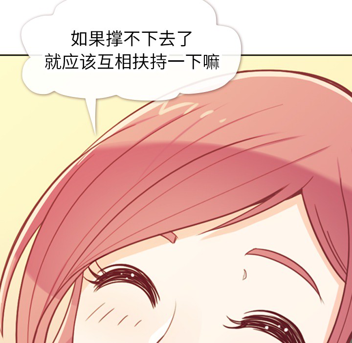 郑主任为何这样[h漫]韩漫全集-郑主任为何这样-第 12 章无删减无遮挡章节图片 