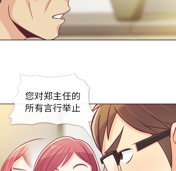 郑主任为何这样[h漫]韩漫全集-郑主任为何这样-第 12 章无删减无遮挡章节图片 