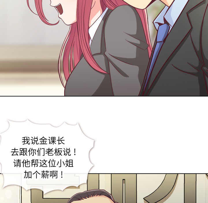 郑主任为何这样[h漫]韩漫全集-郑主任为何这样-第 12 章无删减无遮挡章节图片 