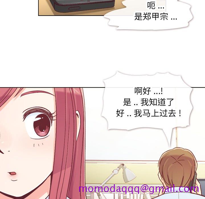 郑主任为何这样[h漫]韩漫全集-郑主任为何这样-第 12 章无删减无遮挡章节图片 