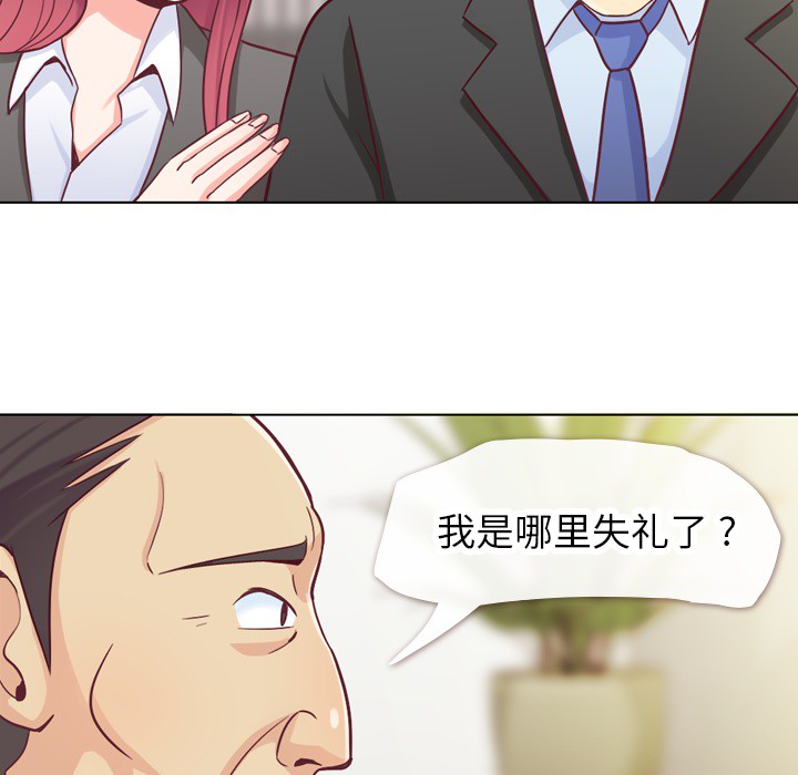 郑主任为何这样[h漫]韩漫全集-郑主任为何这样-第 12 章无删减无遮挡章节图片 