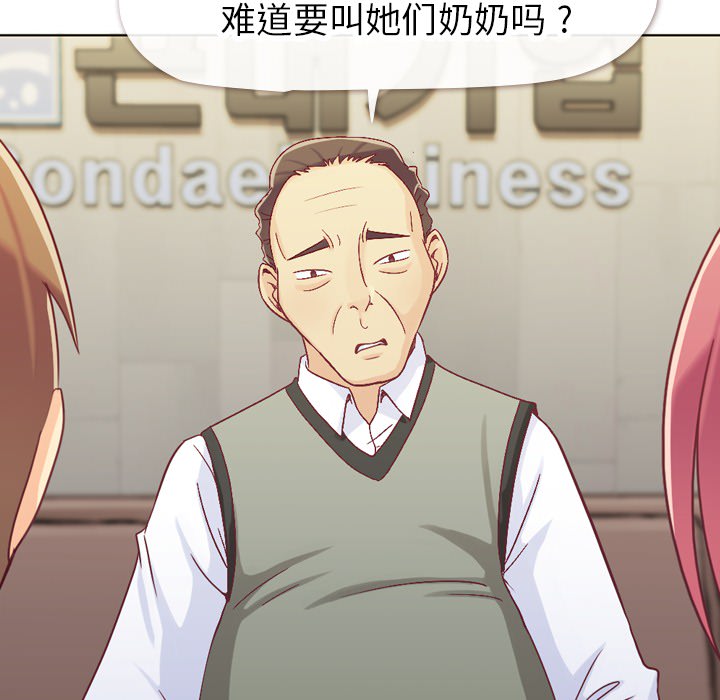 郑主任为何这样[h漫]韩漫全集-郑主任为何这样-第 12 章无删减无遮挡章节图片 