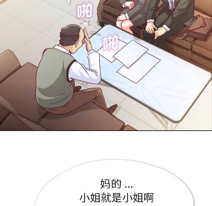 郑主任为何这样[h漫]韩漫全集-郑主任为何这样-第 12 章无删减无遮挡章节图片 