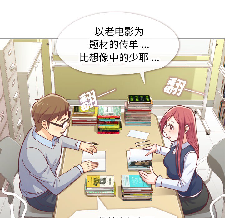 郑主任为何这样[h漫]韩漫全集-郑主任为何这样-第 13 章无删减无遮挡章节图片 