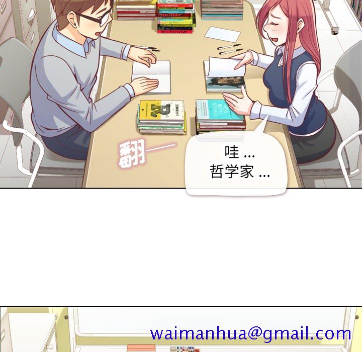 郑主任为何这样[h漫]韩漫全集-郑主任为何这样-第 13 章无删减无遮挡章节图片 