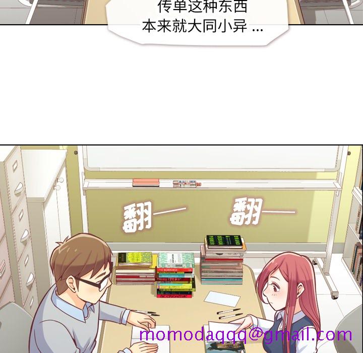 郑主任为何这样[h漫]韩漫全集-郑主任为何这样-第 13 章无删减无遮挡章节图片 