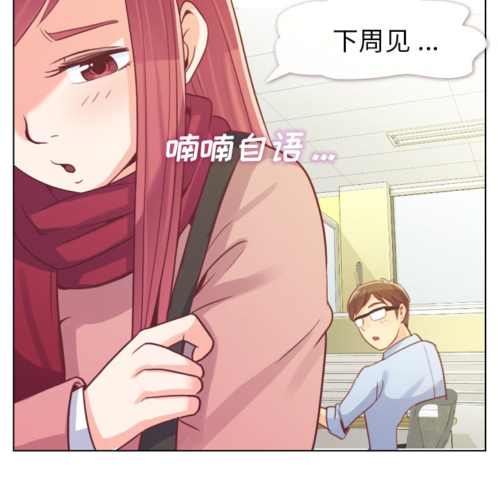 郑主任为何这样[h漫]韩漫全集-郑主任为何这样-第 13 章无删减无遮挡章节图片 