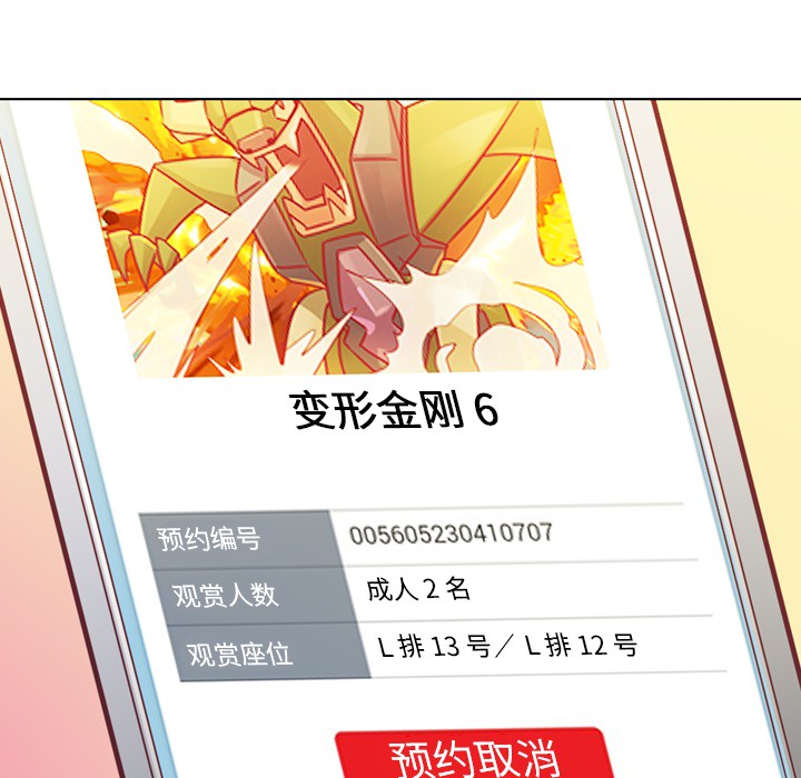 郑主任为何这样[h漫]韩漫全集-郑主任为何这样-第 13 章无删减无遮挡章节图片 
