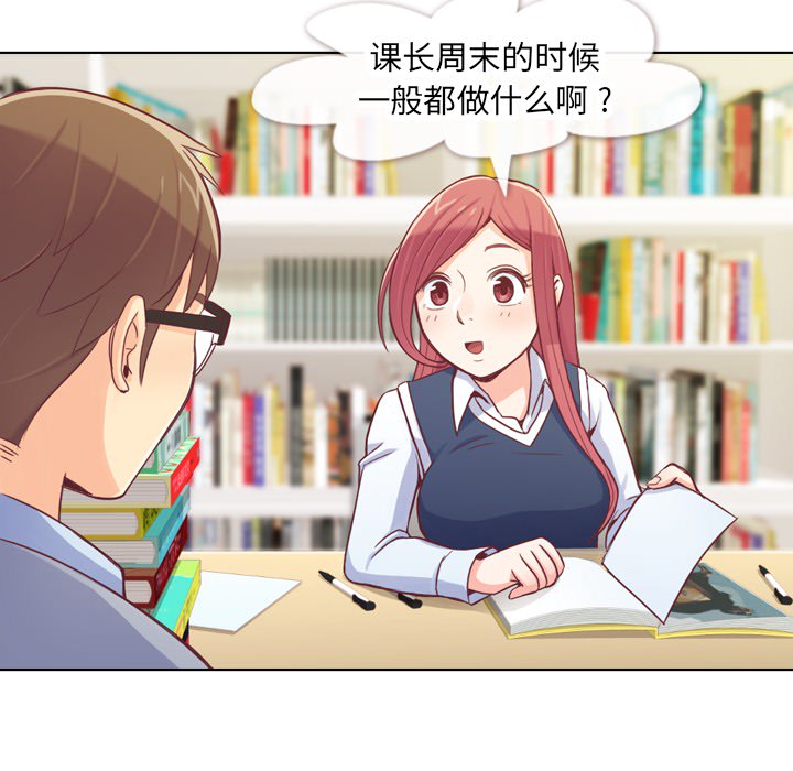 郑主任为何这样[h漫]韩漫全集-郑主任为何这样-第 13 章无删减无遮挡章节图片 