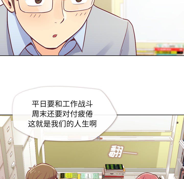 郑主任为何这样[h漫]韩漫全集-郑主任为何这样-第 13 章无删减无遮挡章节图片 