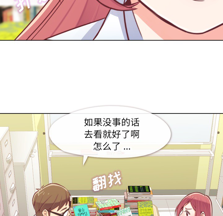 郑主任为何这样[h漫]韩漫全集-郑主任为何这样-第 13 章无删减无遮挡章节图片 