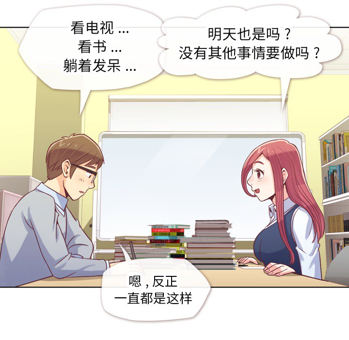 郑主任为何这样[h漫]韩漫全集-郑主任为何这样-第 13 章无删减无遮挡章节图片 