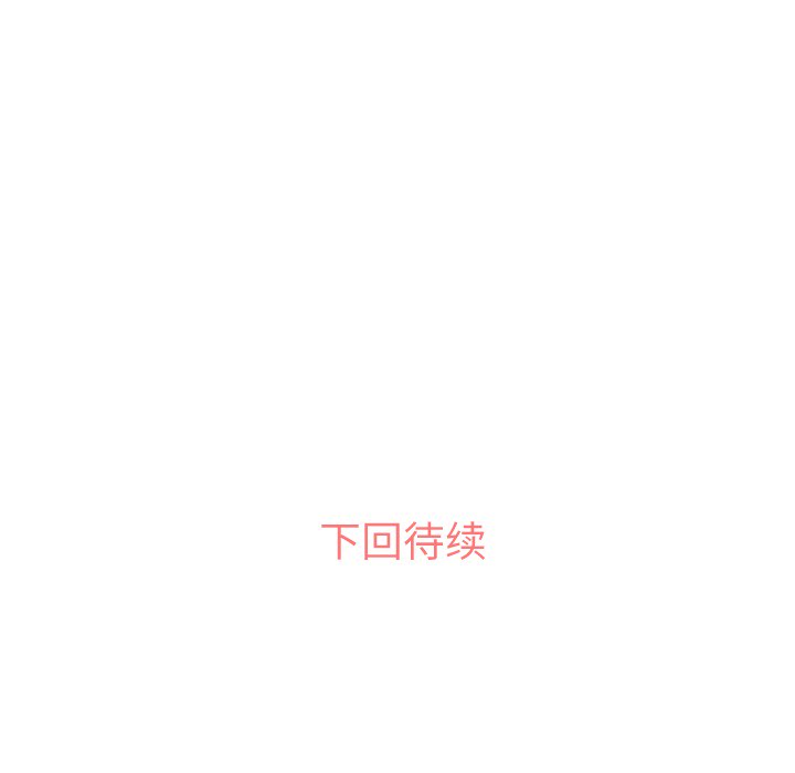 郑主任为何这样[h漫]韩漫全集-郑主任为何这样-第 14 章无删减无遮挡章节图片 