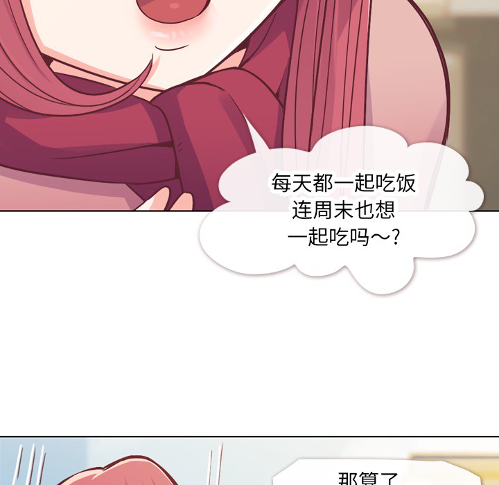 郑主任为何这样[h漫]韩漫全集-郑主任为何这样-第 14 章无删减无遮挡章节图片 