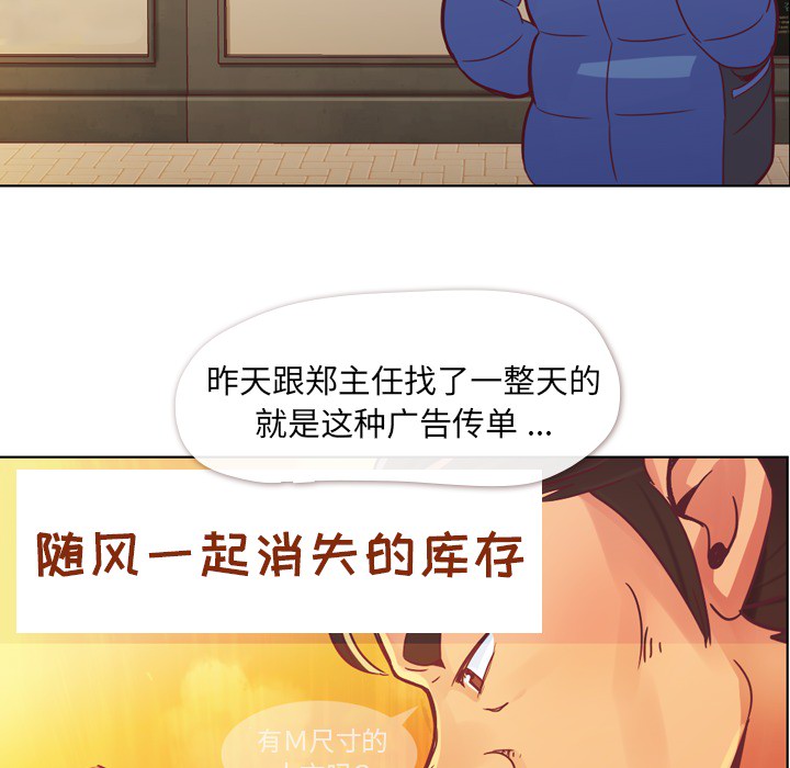 郑主任为何这样[h漫]韩漫全集-郑主任为何这样-第 14 章无删减无遮挡章节图片 