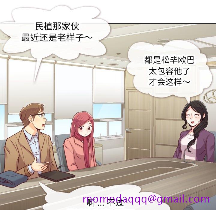 郑主任为何这样[h漫]韩漫全集-郑主任为何这样-第 15 章无删减无遮挡章节图片 