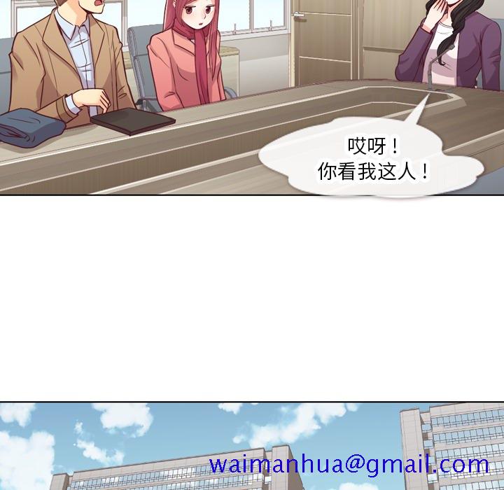 郑主任为何这样[h漫]韩漫全集-郑主任为何这样-第 15 章无删减无遮挡章节图片 